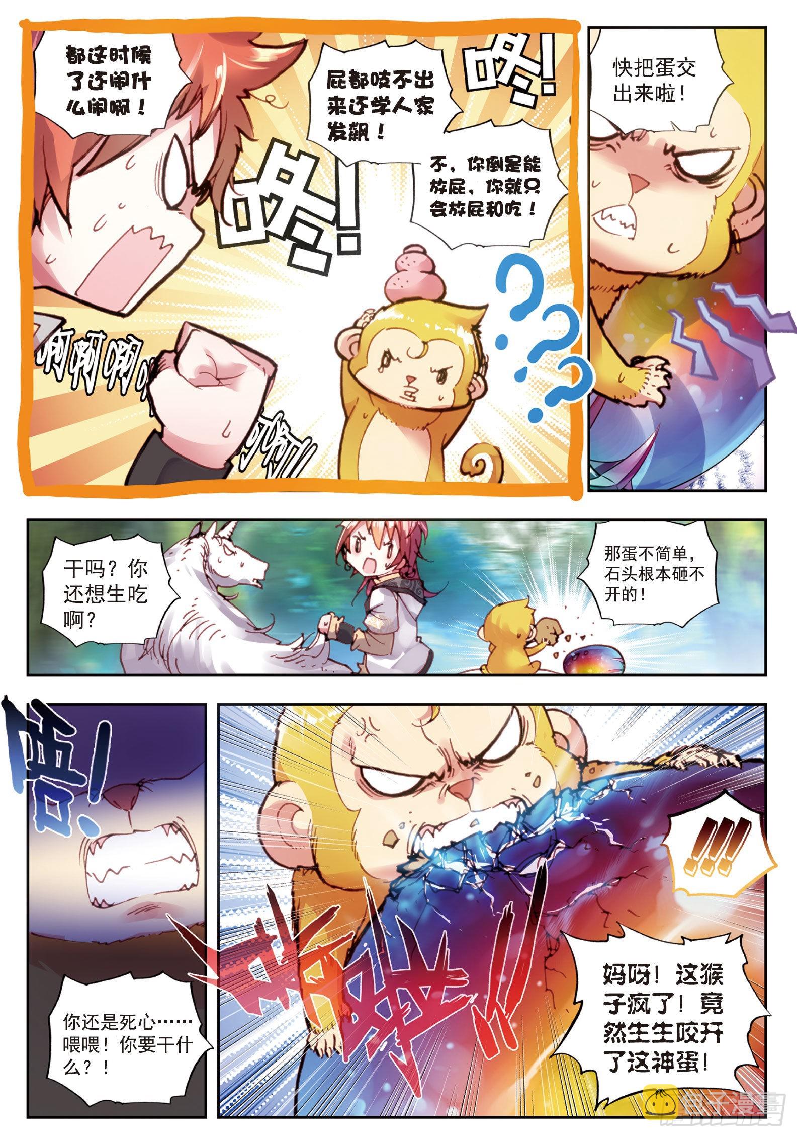 33 大荒血路行（下）5
