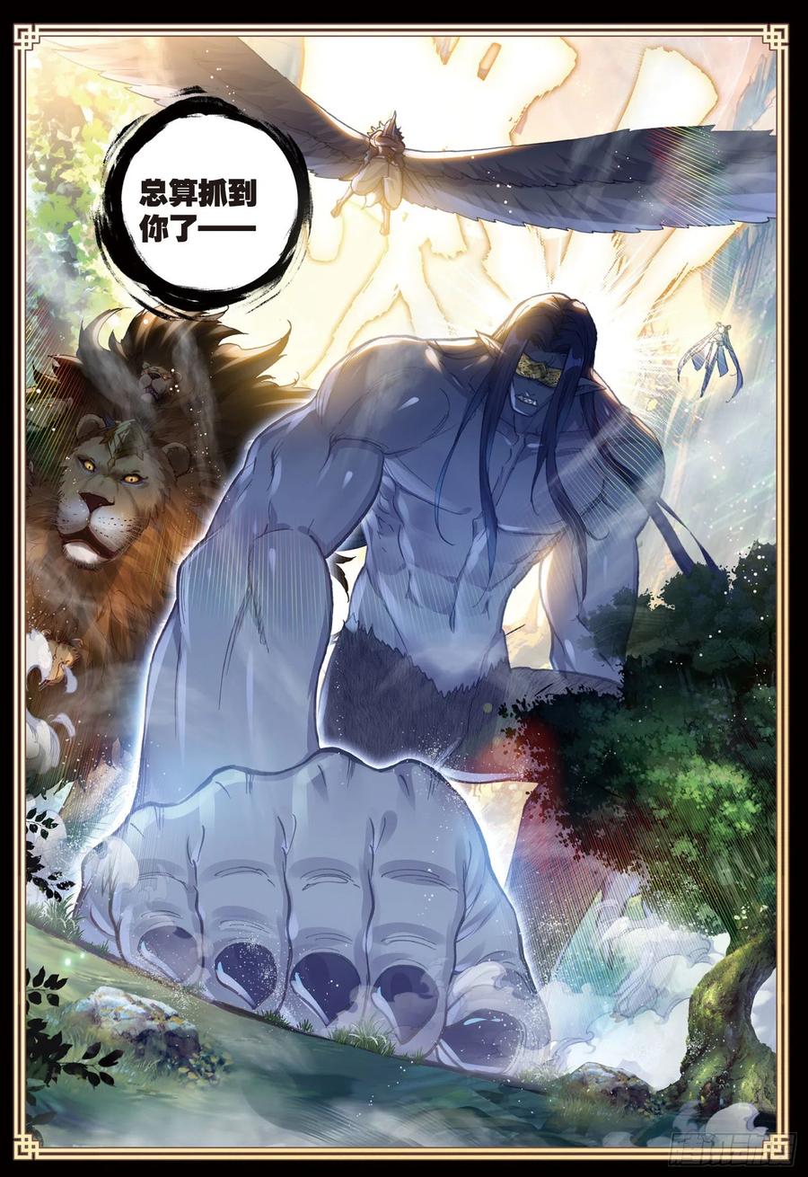 81 小狼（下）9