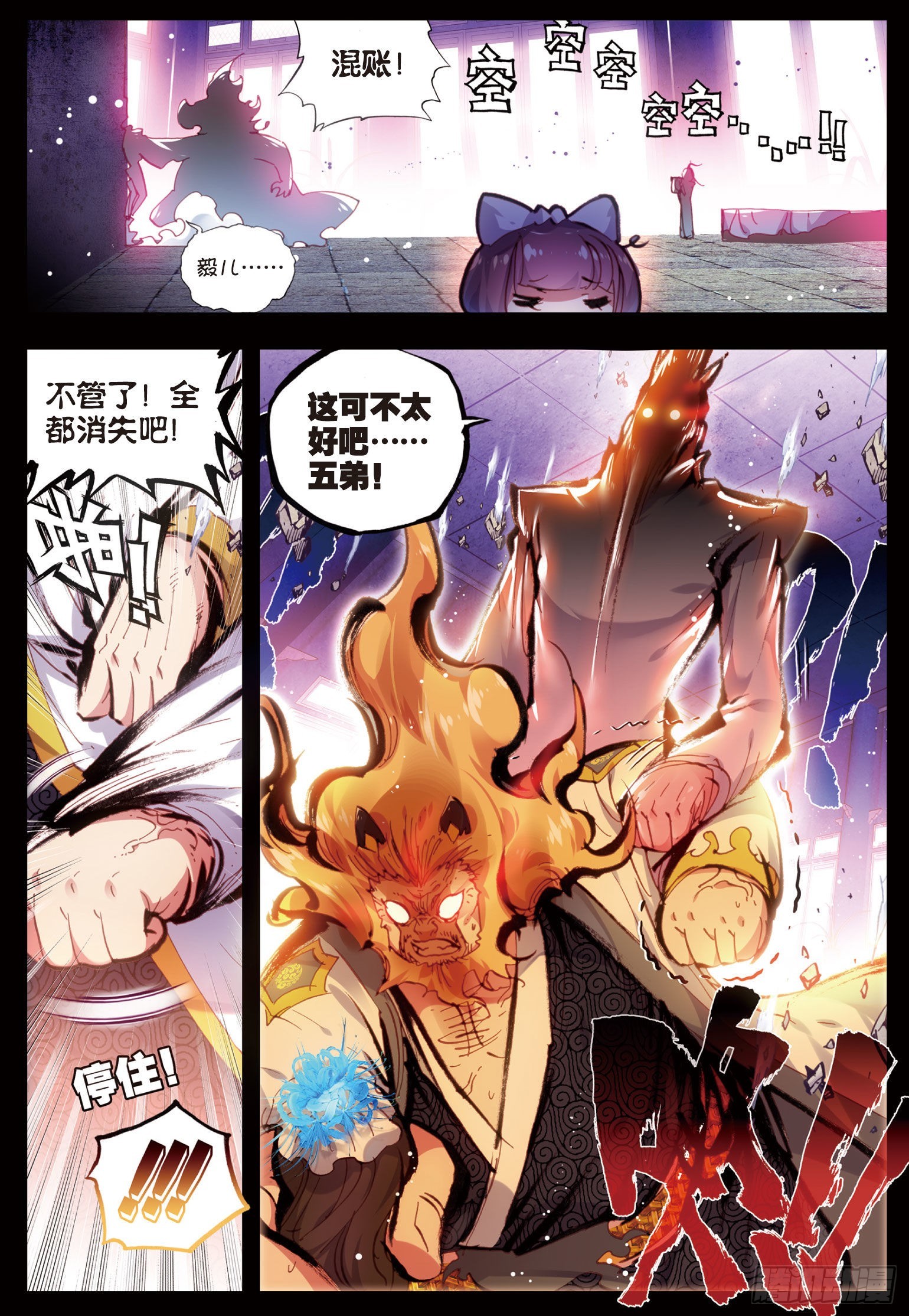 29 天生至尊（上）6