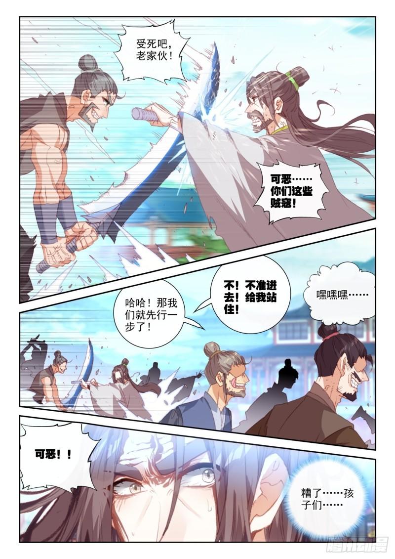 159 补天阁西门（上）4