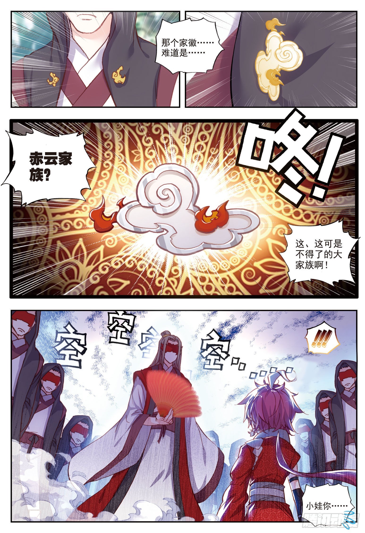 47 洗劫之最（上）3