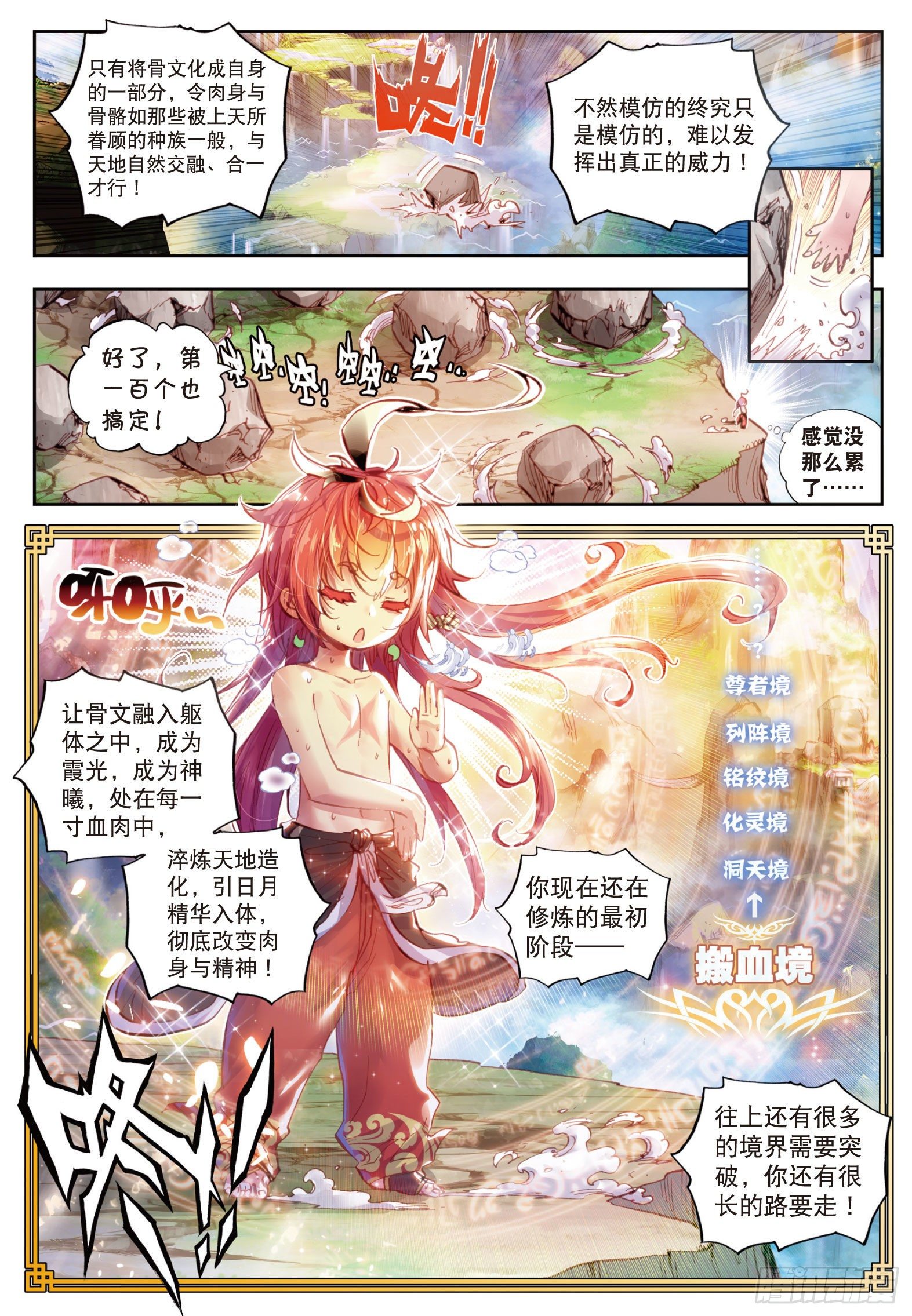 13 风云动（上）7