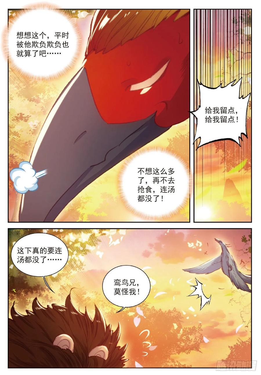 114 大快朵颐（上）11