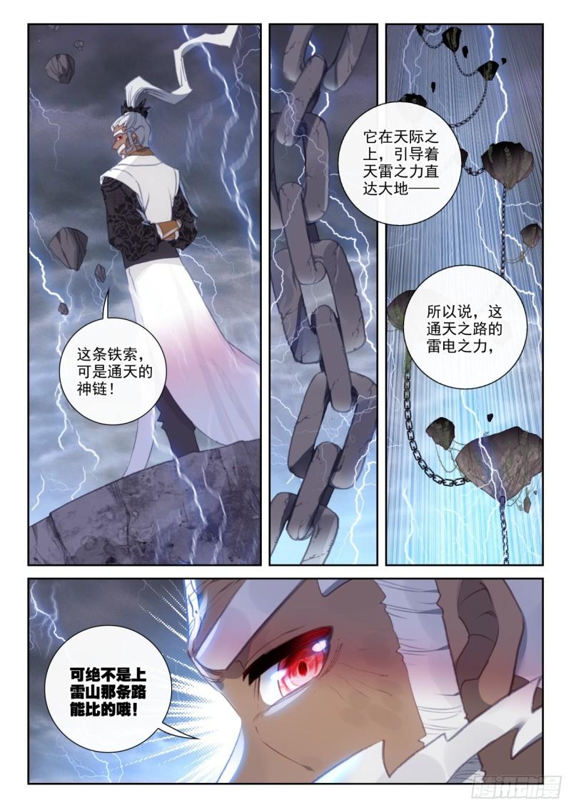 152 天路（上）3