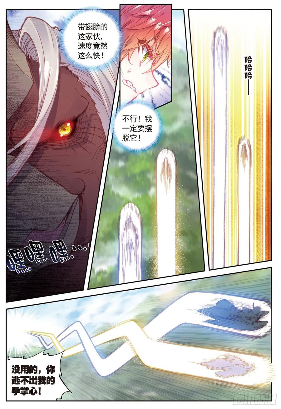 82 银巨和羽王（下）7