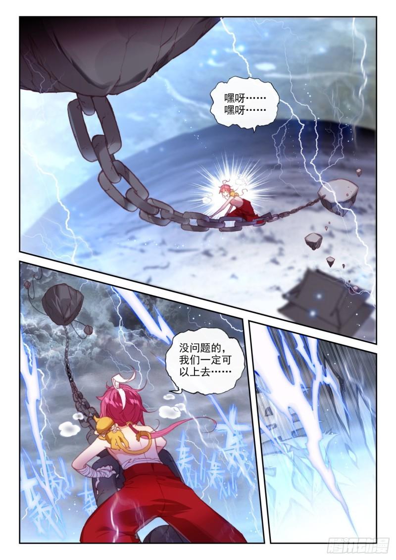 152 天路（上）5