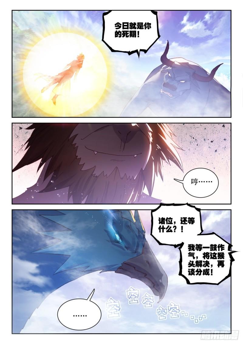 131 猴儿酒（上）5
