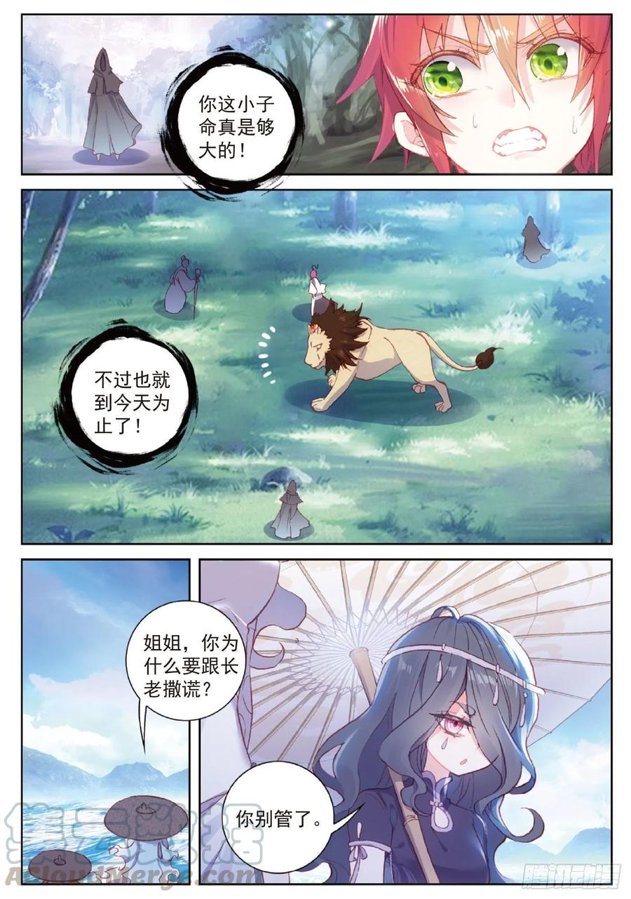 99 封印者（上）6