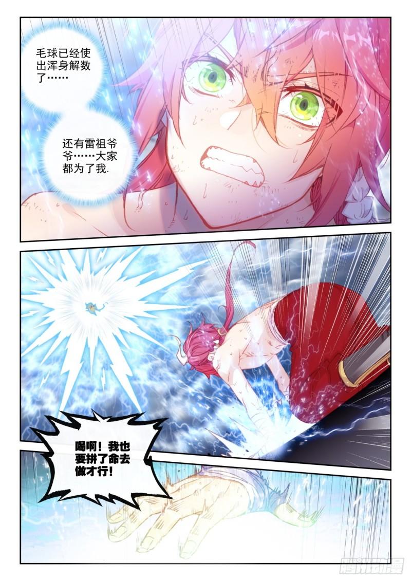 154 陨落（上）6