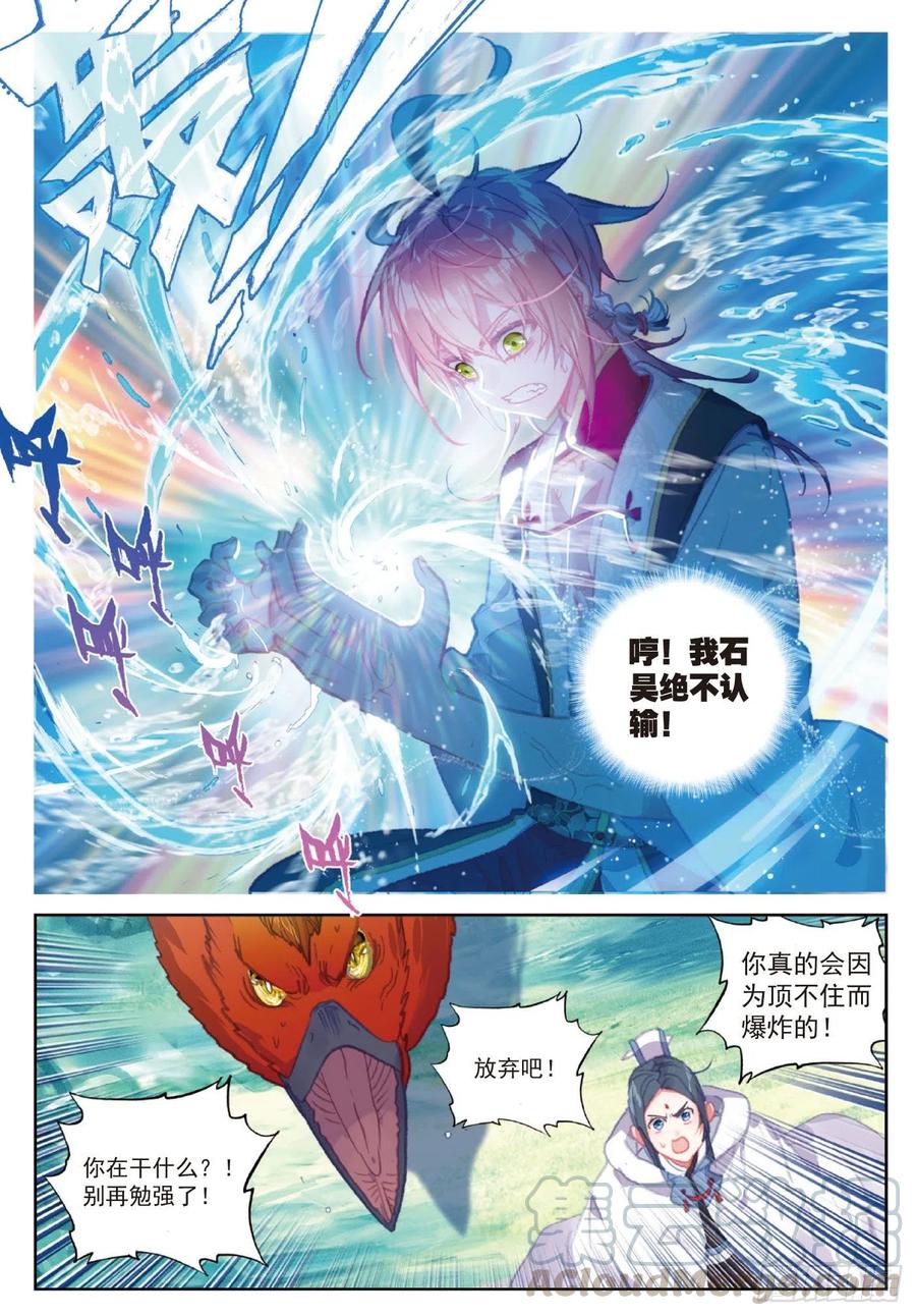 109 炼化真水（下）10