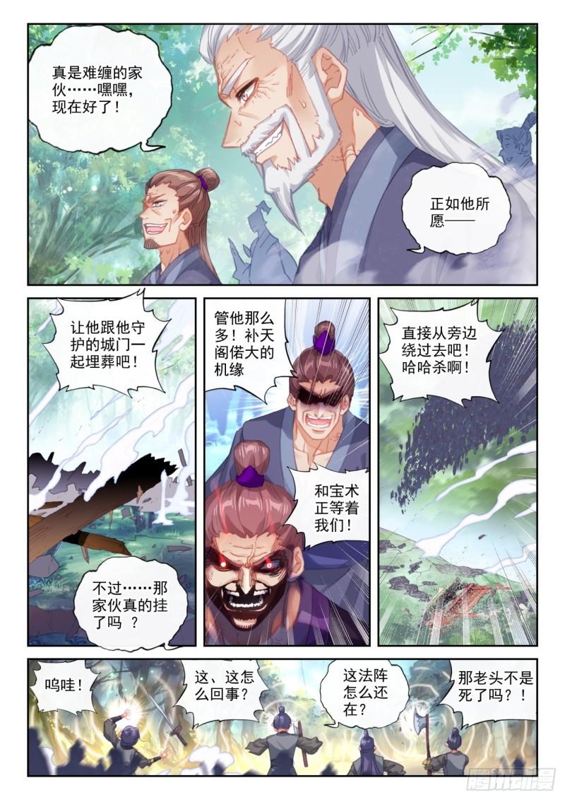 158 一夫当关万夫莫开（下）7