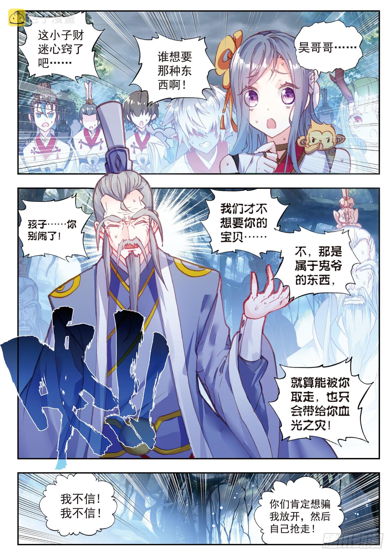 62 卓云长老和熊孩子8