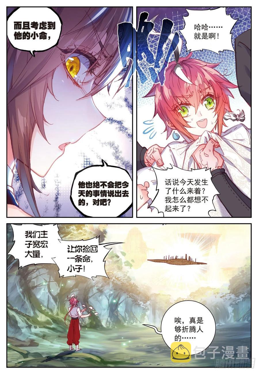 86 烧鸡翅，我喜欢吃（下）7