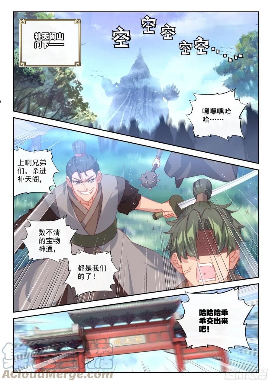 156 祭灵之战（上）9