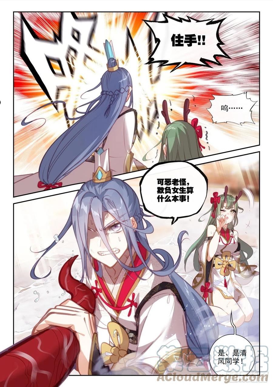 159 补天阁西门（下）9