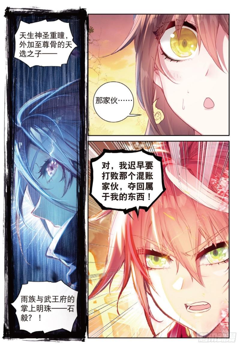 126 灵儿（下）11