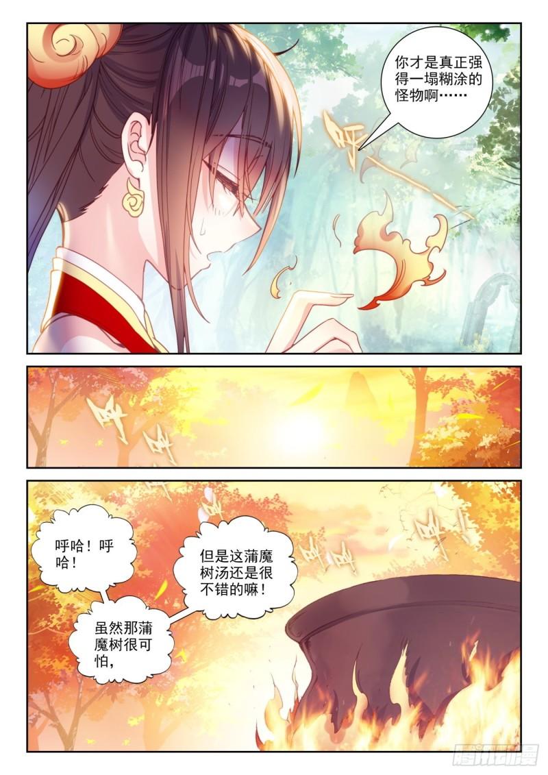 133 茧中生灵（下）7