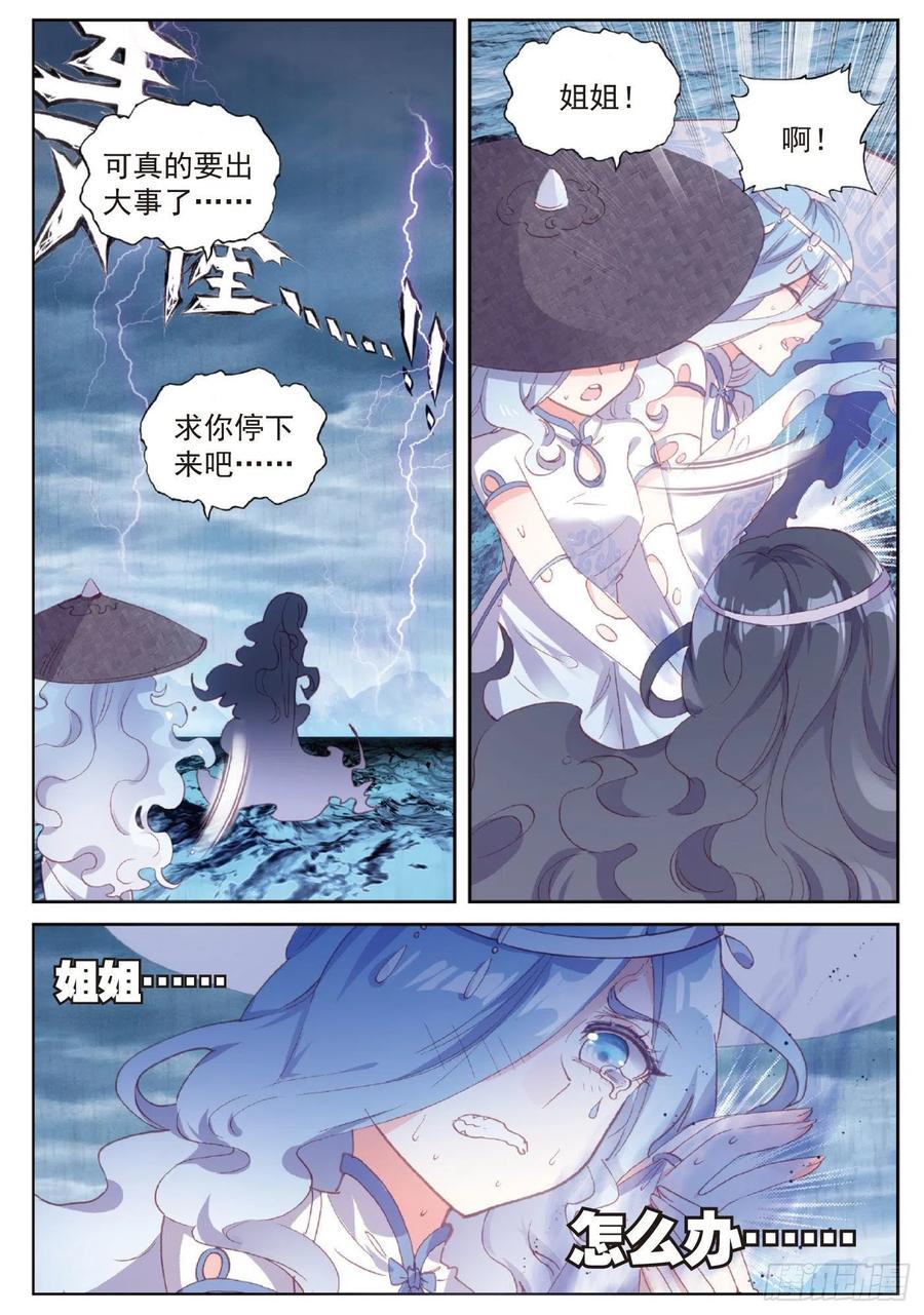 97 落幕（上）11