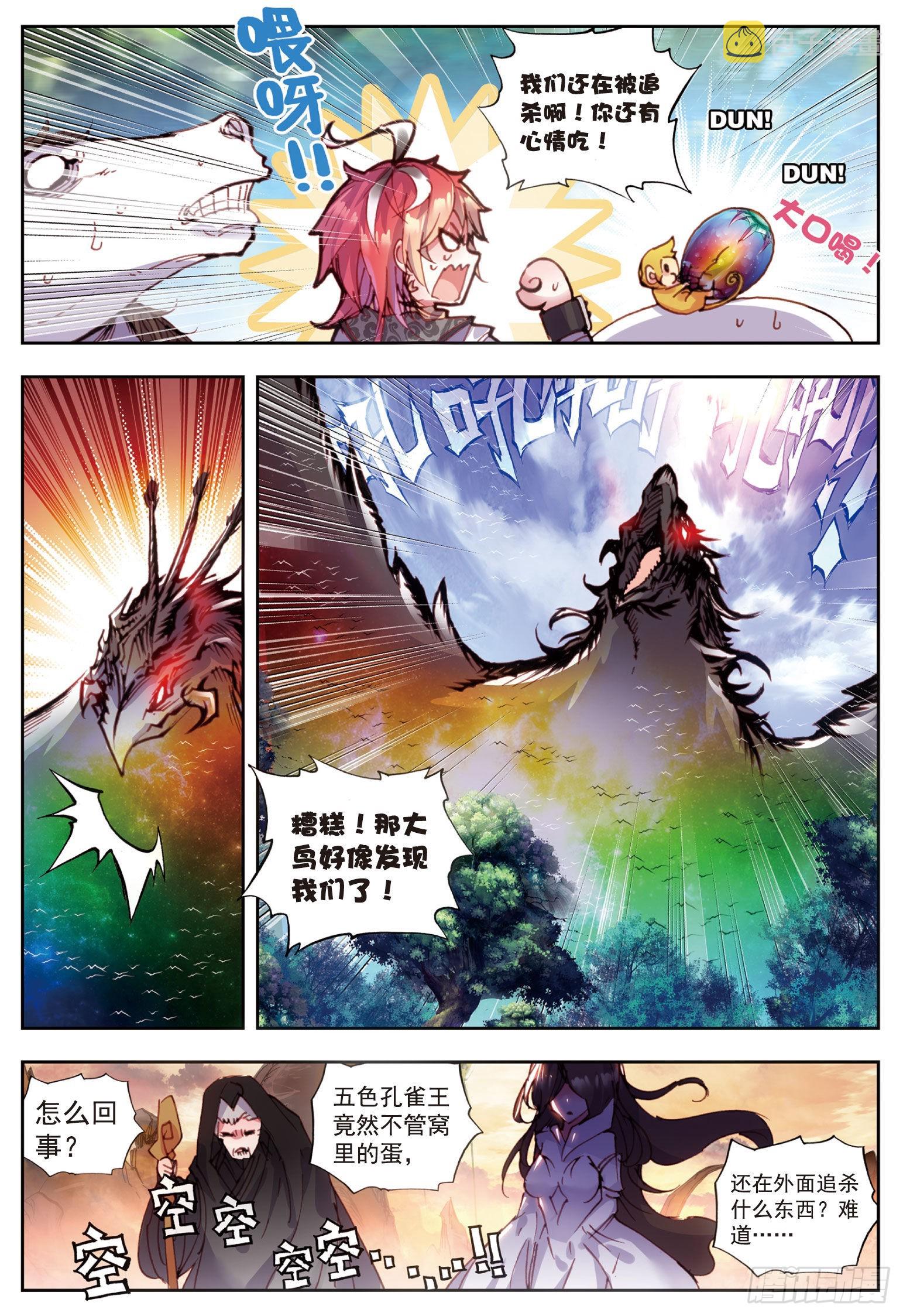 33 大荒血路行（下）6