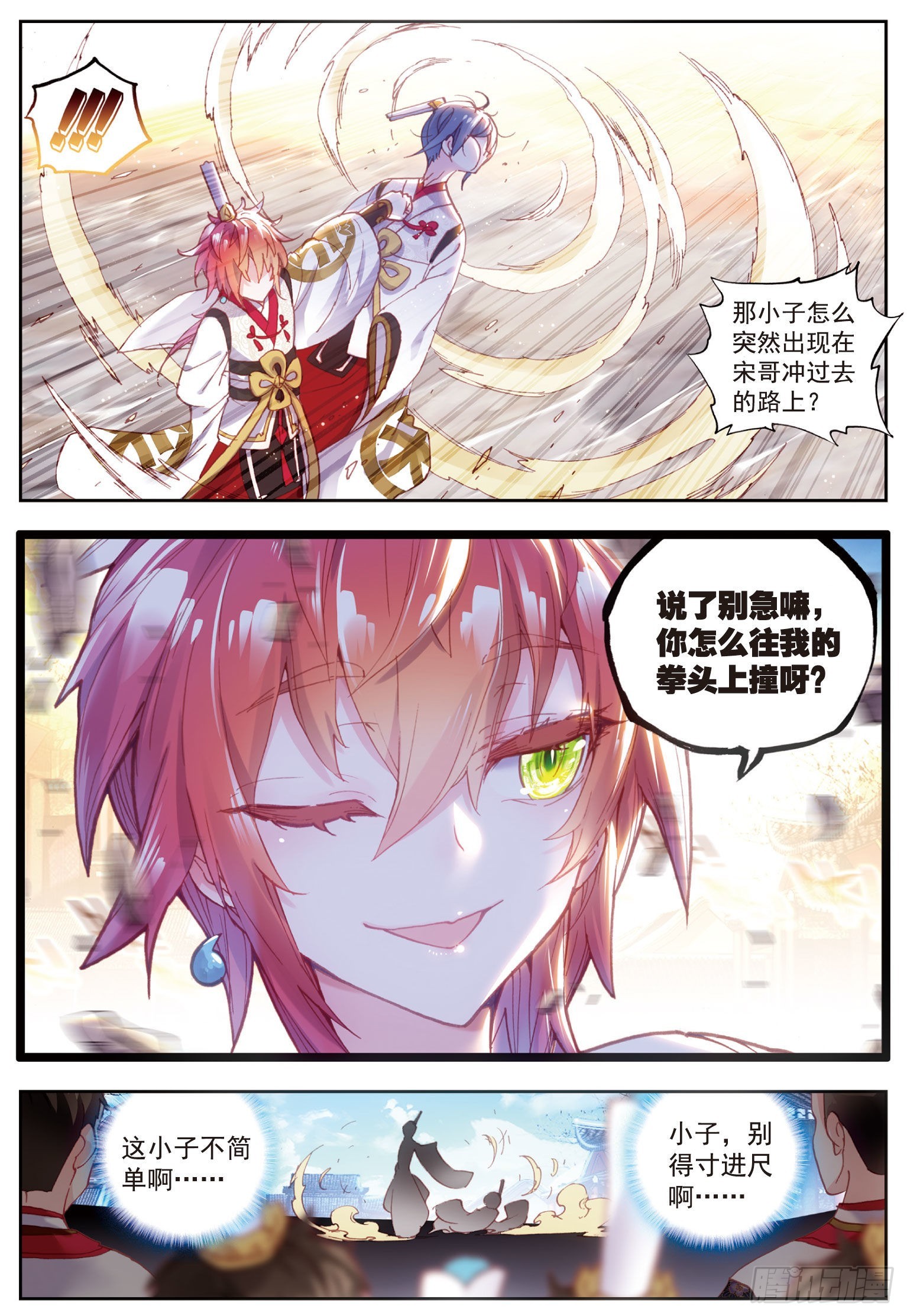 66 小不点VS天才营7