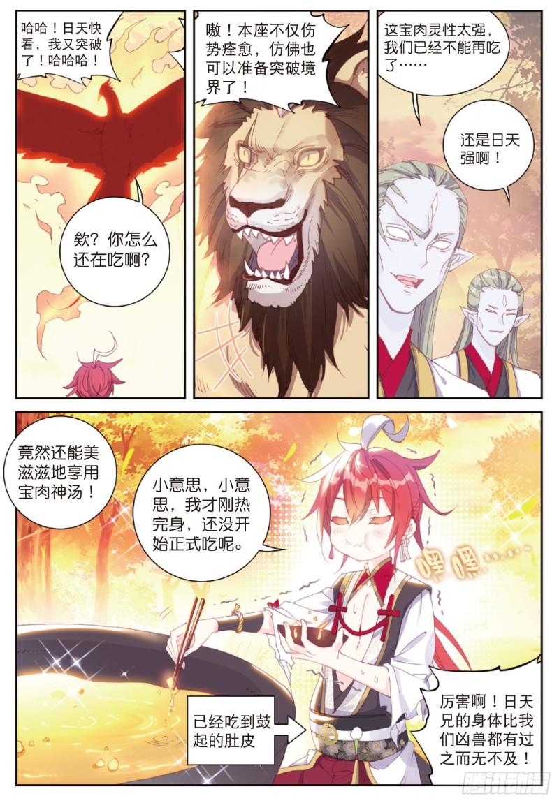 126 灵儿（下）7