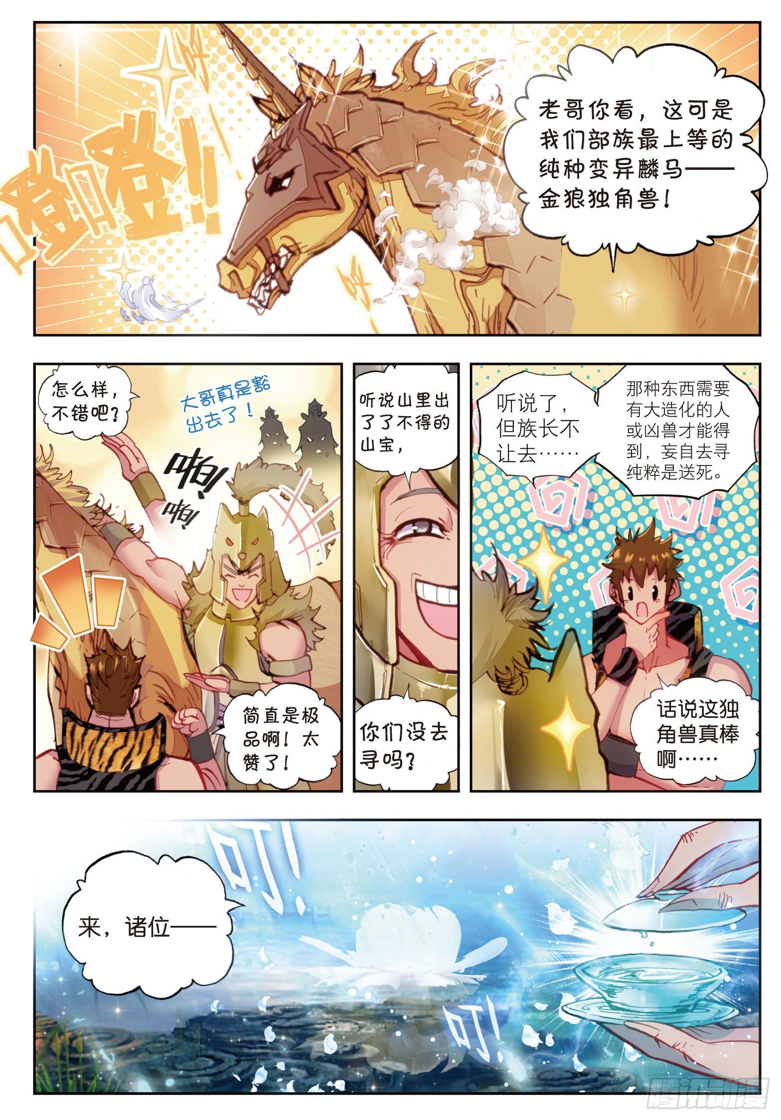 15 蒙了（下）5