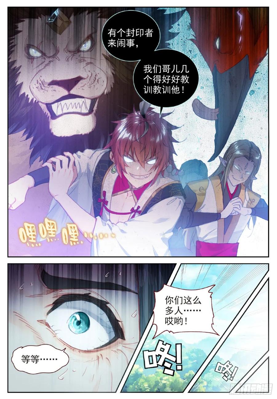 116 神潮（下）1