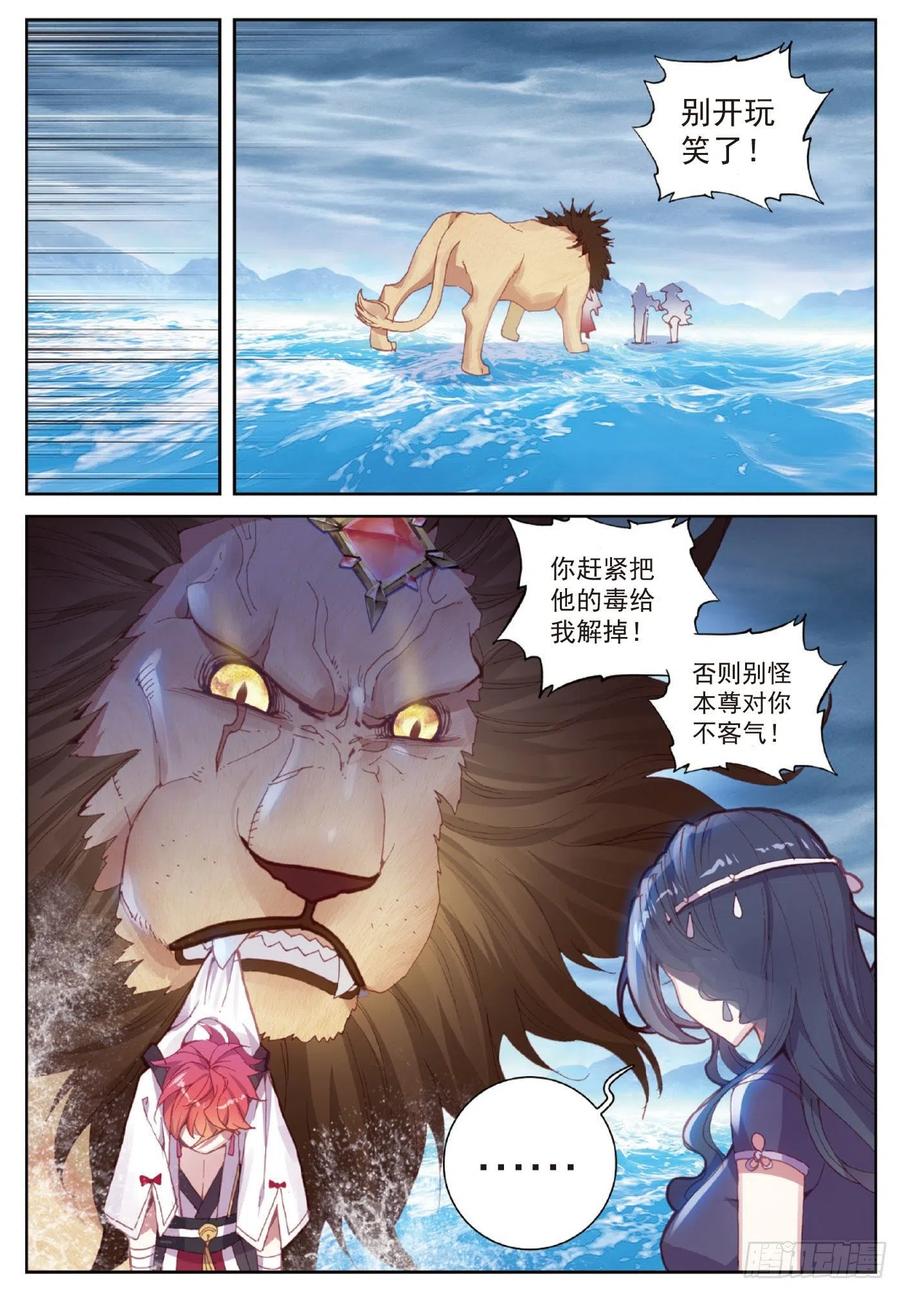 102 解毒（上）11