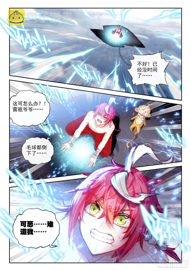 154 陨落（上）9