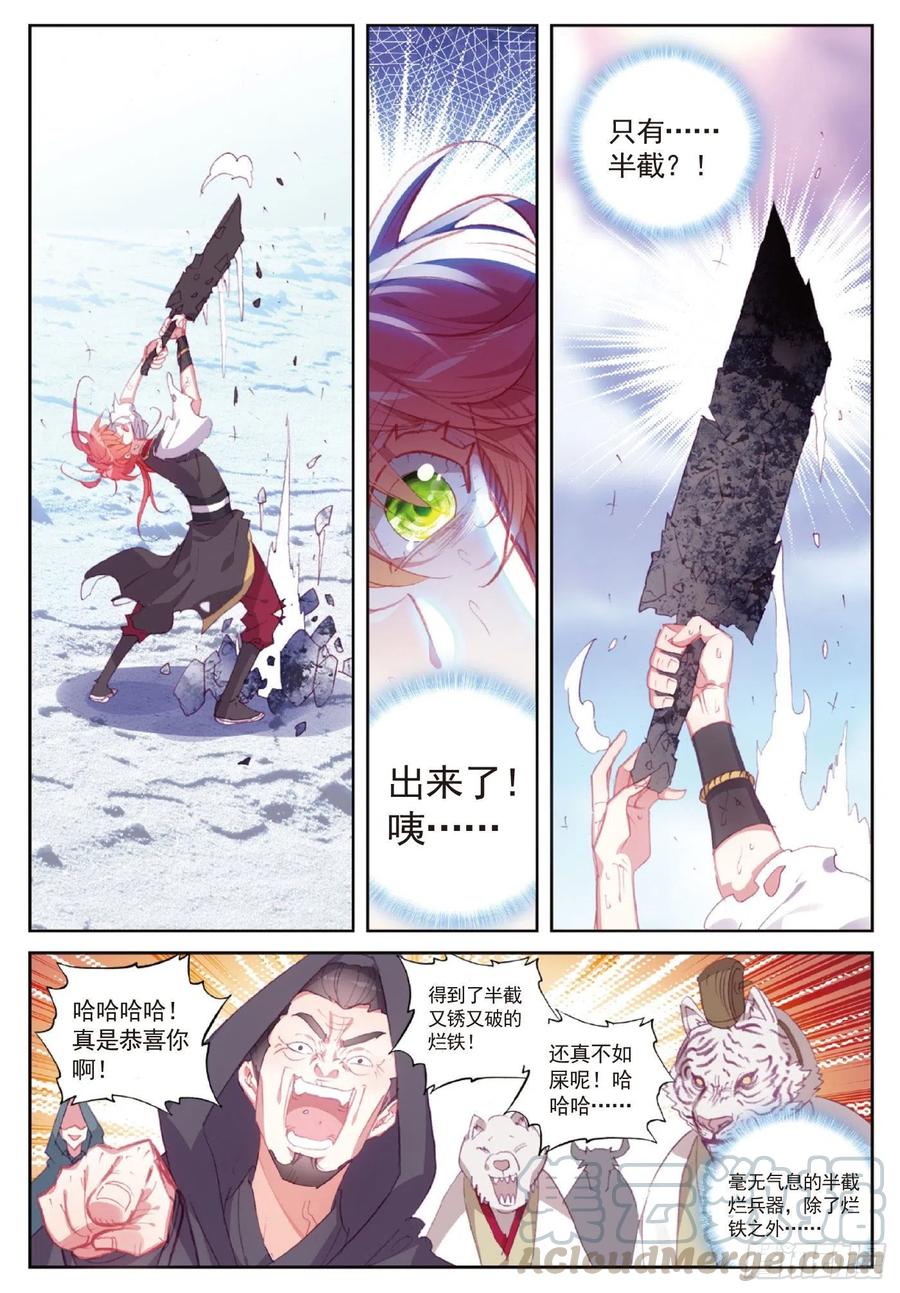 120 吾之剑（下）10