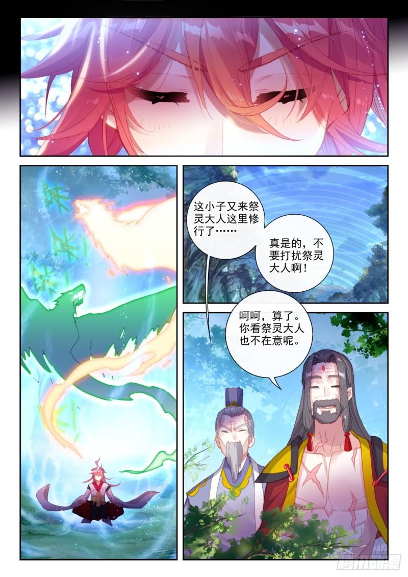 143 再现鲲鹏（上）7