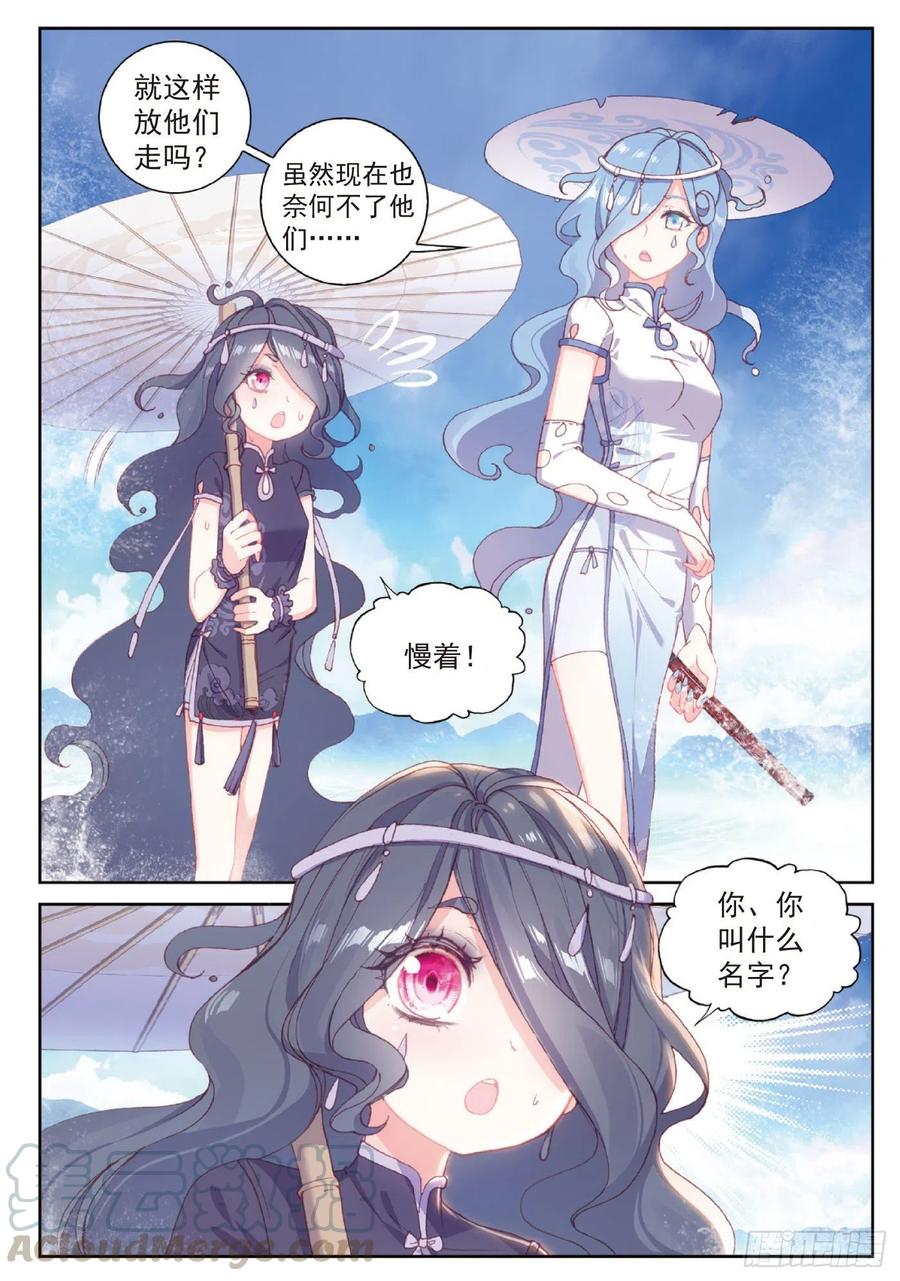 98 雨族长老（上）10