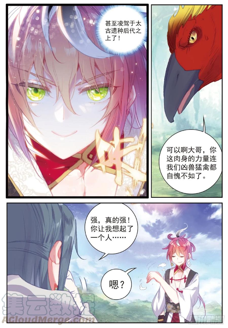 111 超凡肉身（上）10