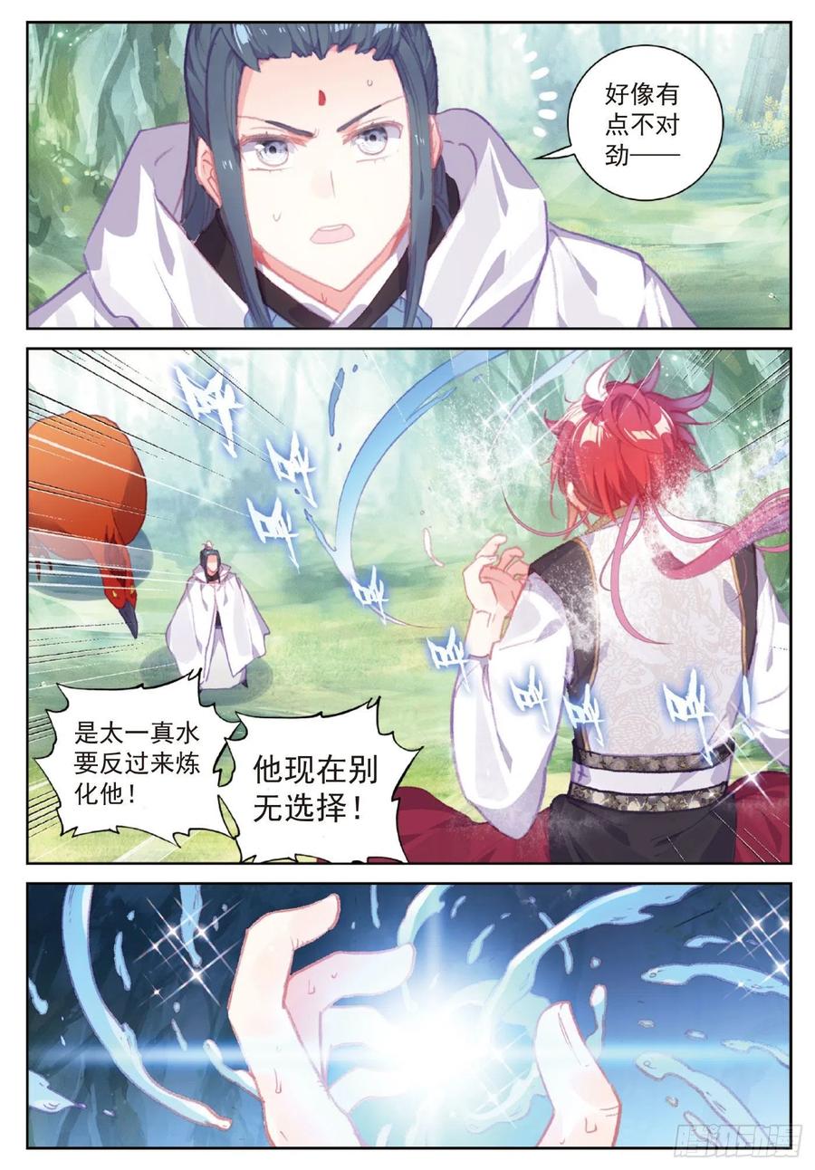 110 至尊的气息（上）3