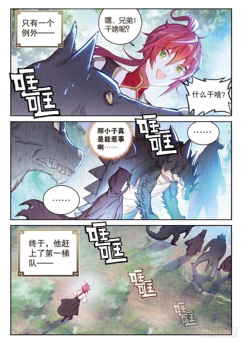 128 不老神泉（下）4