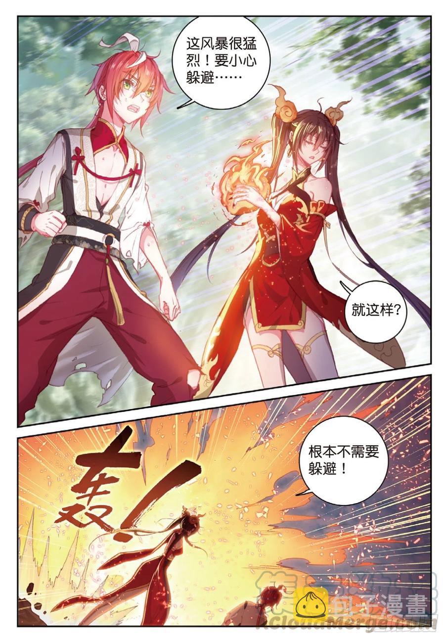 124 灵儿显威（下）4