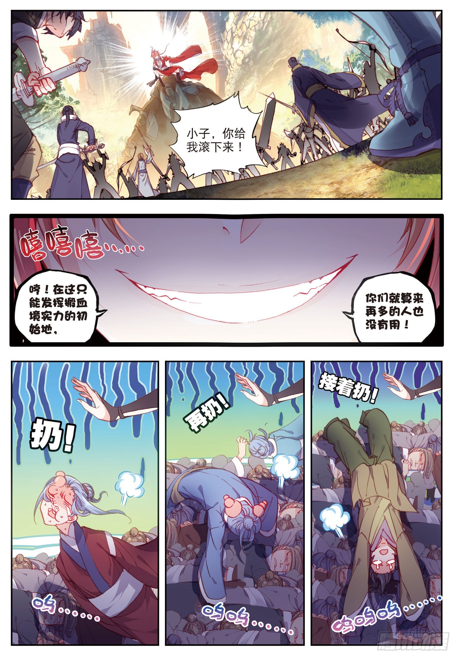 48 破石毅纪录（上）4