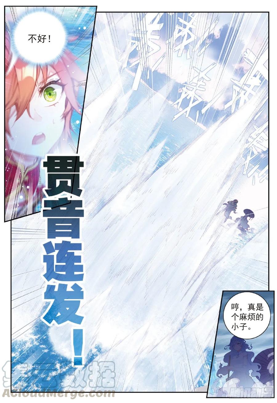 93 日天VS雨族双杰（上）2
