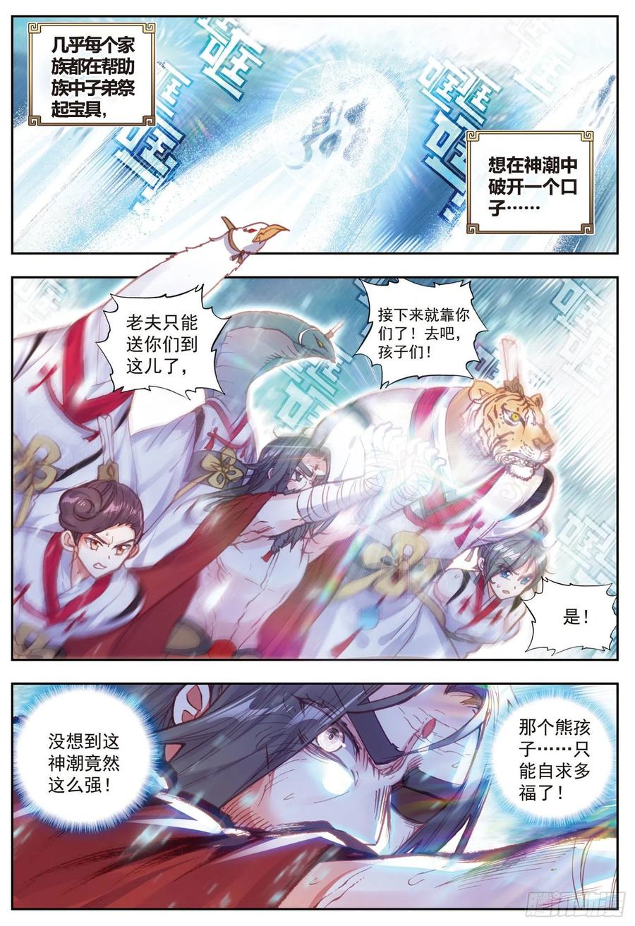 74 第一名与提前批11