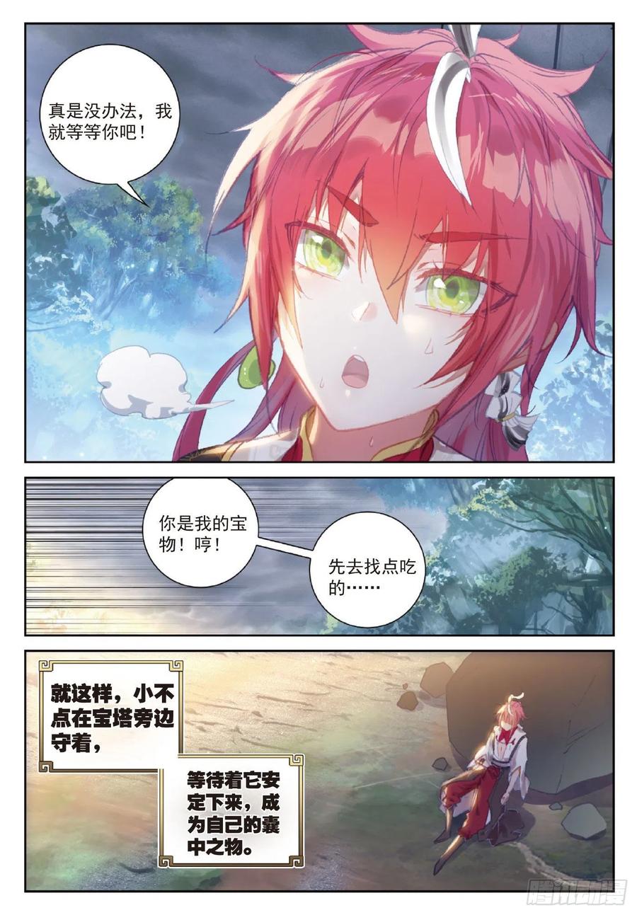 119 分宝崖（上）3