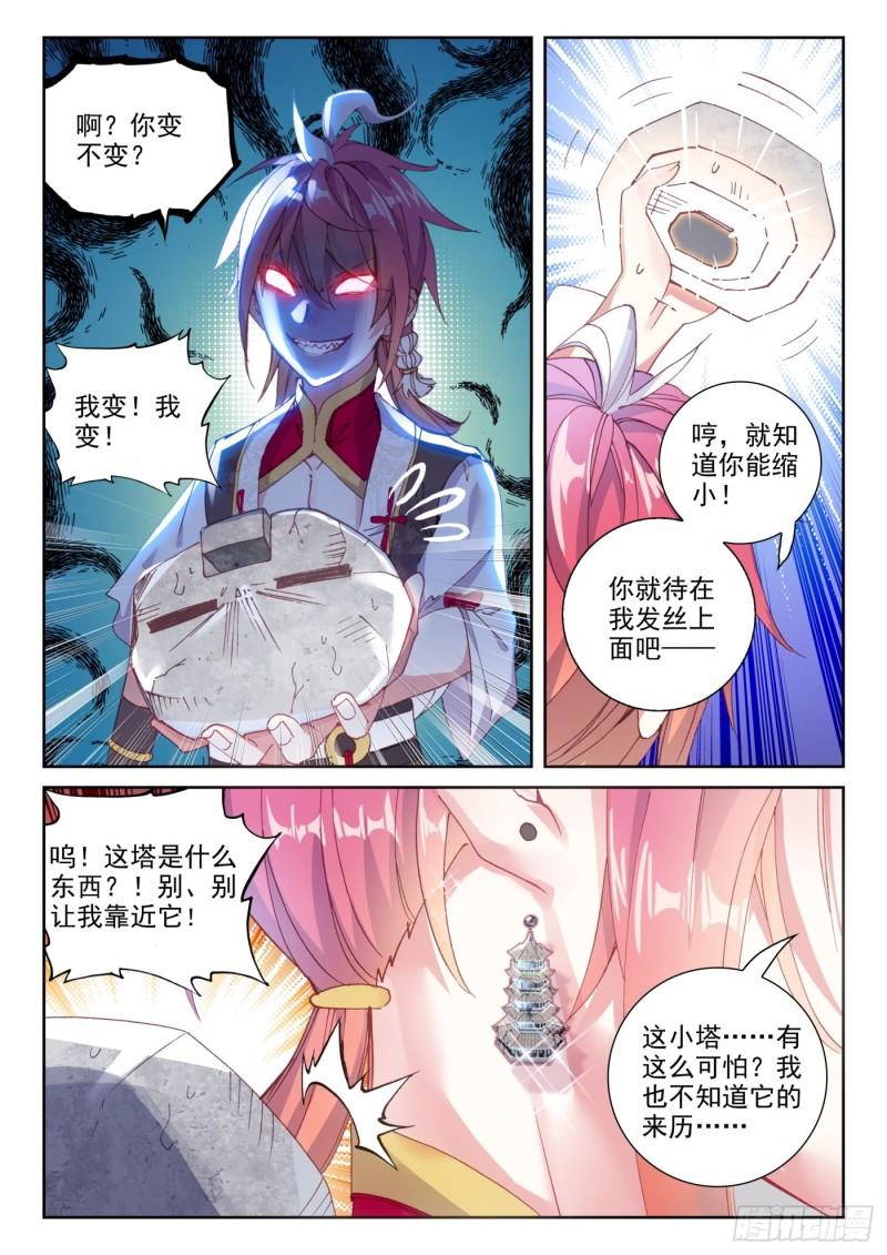 129 百断山大乱（下）1
