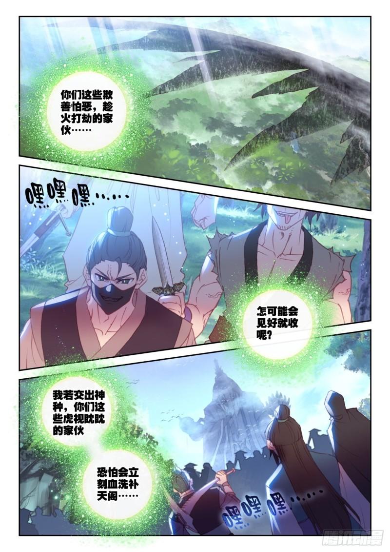 155 神山来客 （下）8