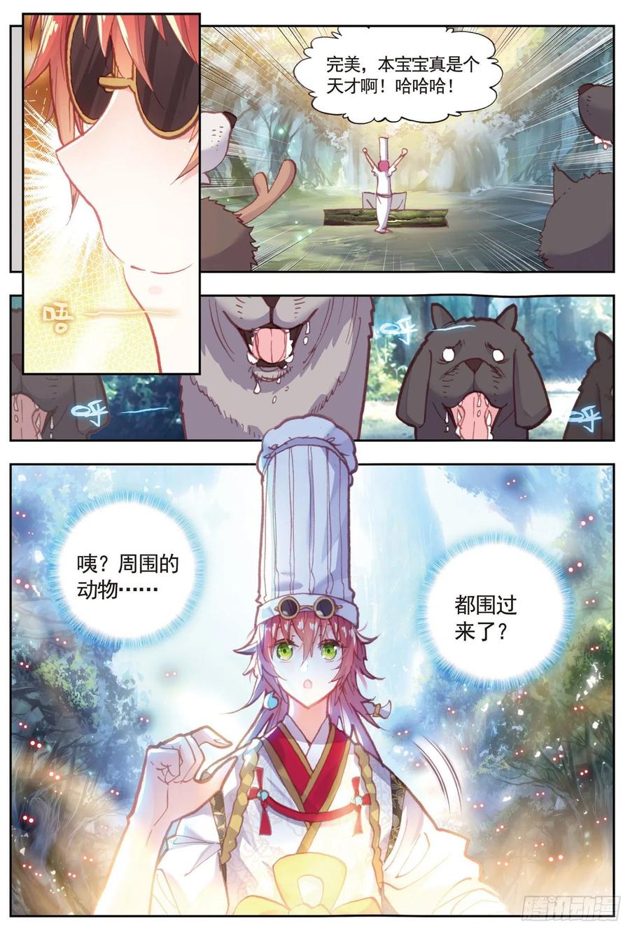 81 小狼（上）9