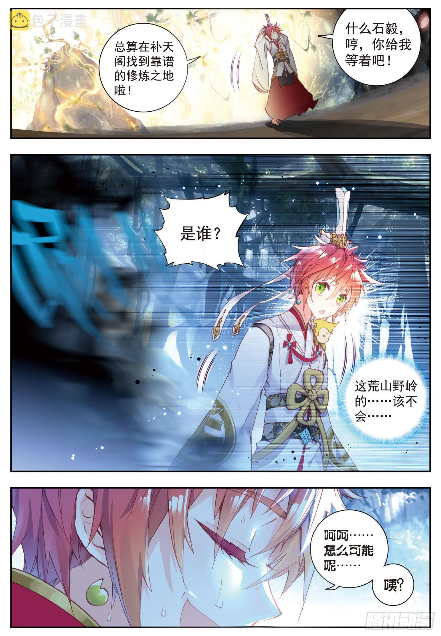 60 上古灵异2