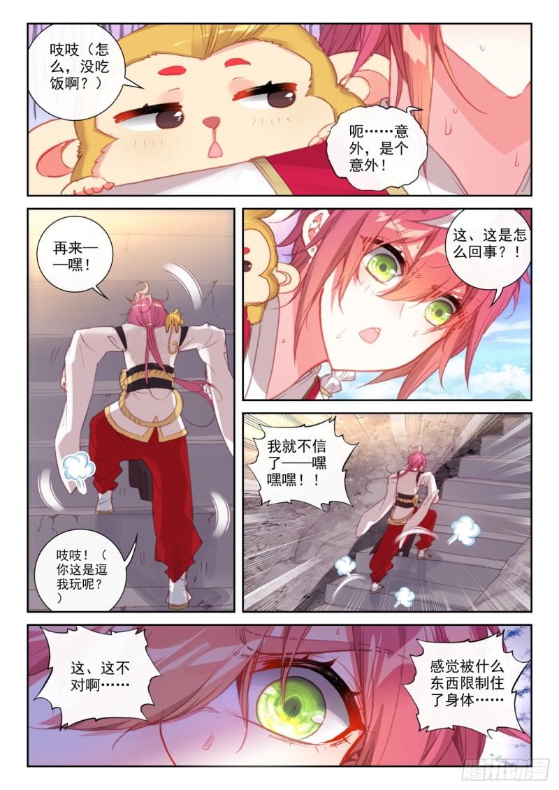 144 雷道老祖（上）9