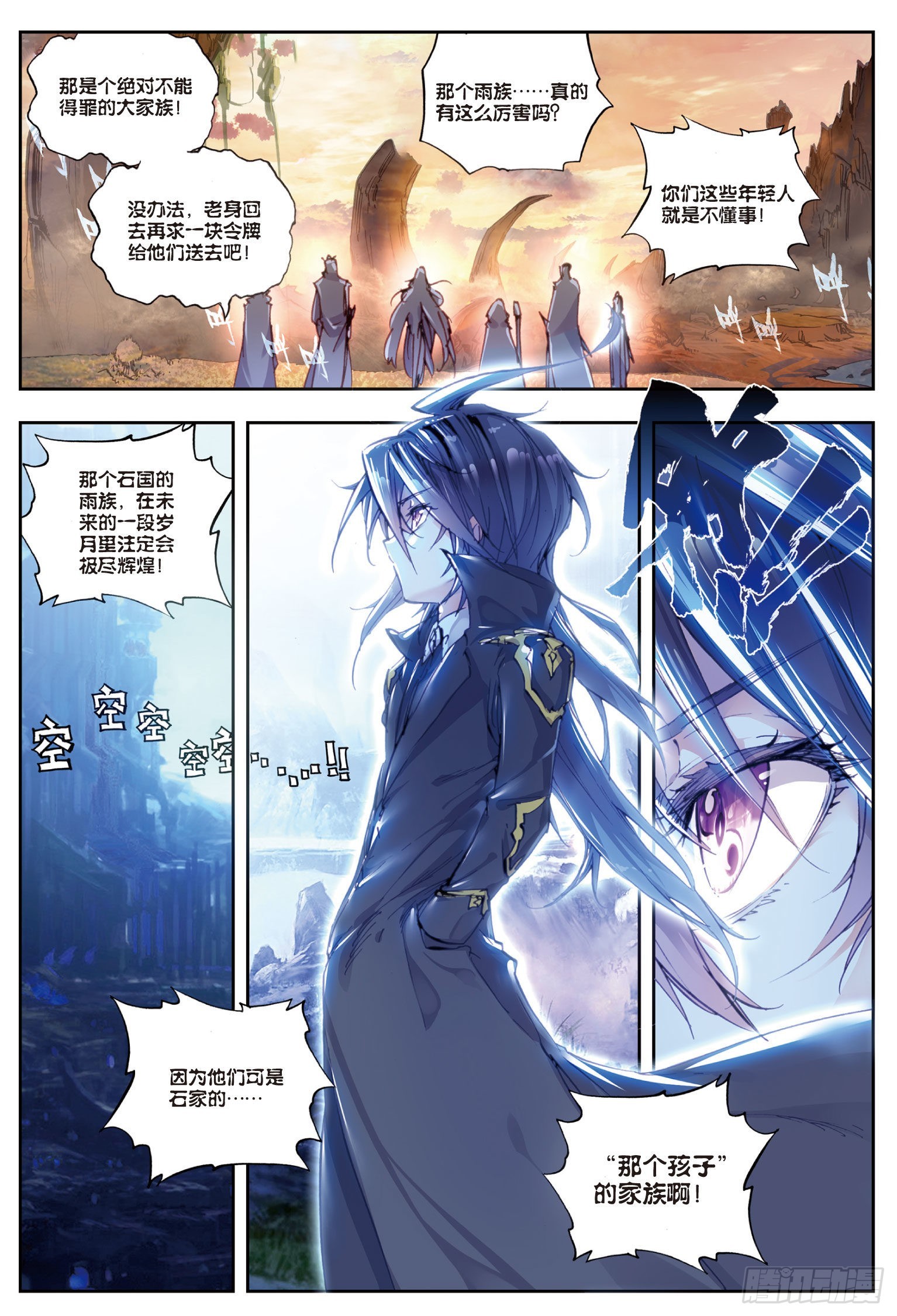 34 败家子（下）10