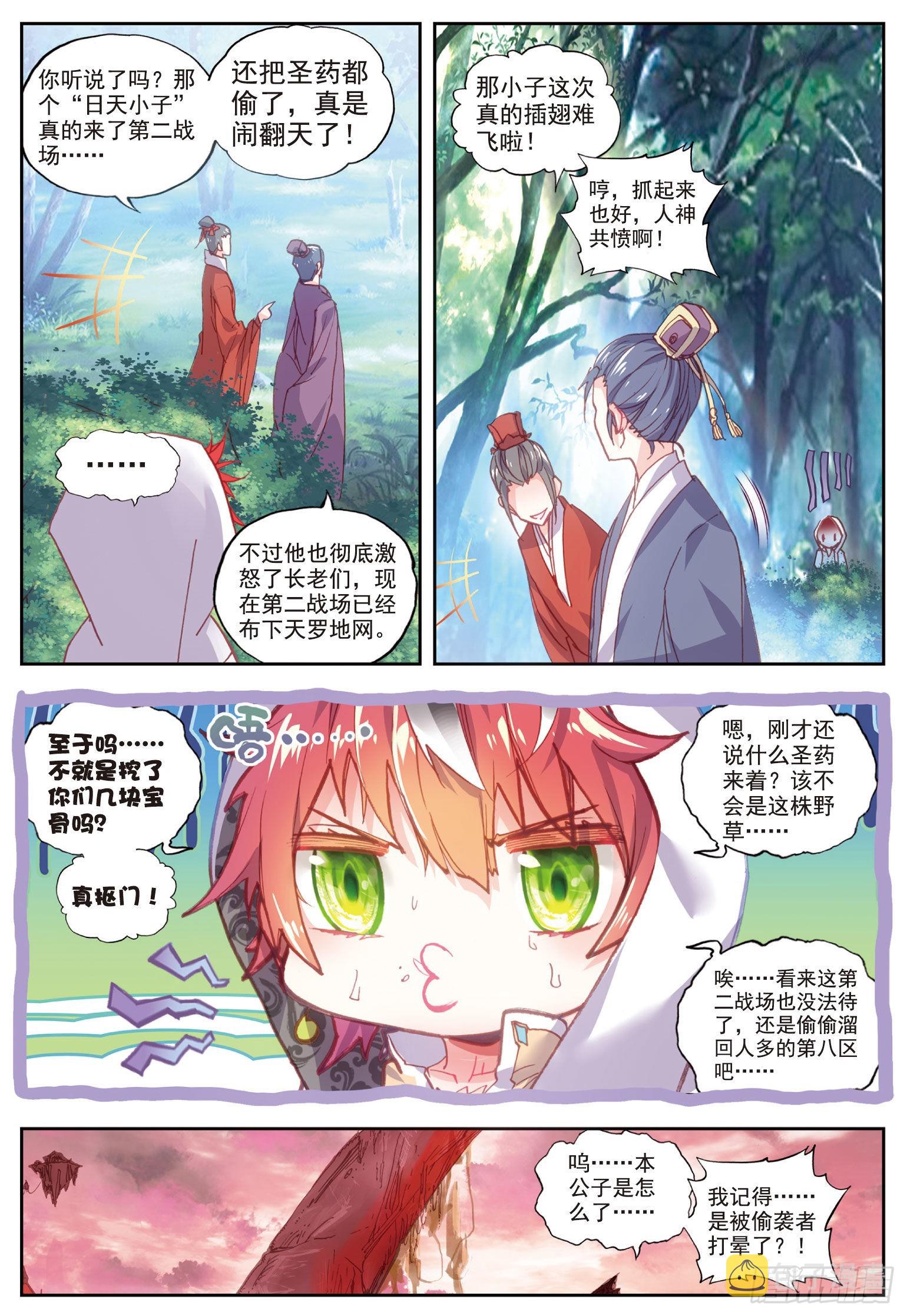 53 头角峥嵘1