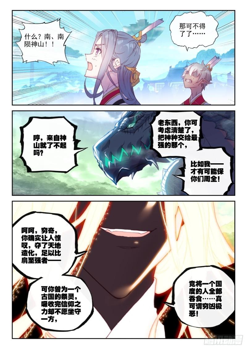 155 神山来客 （下）5