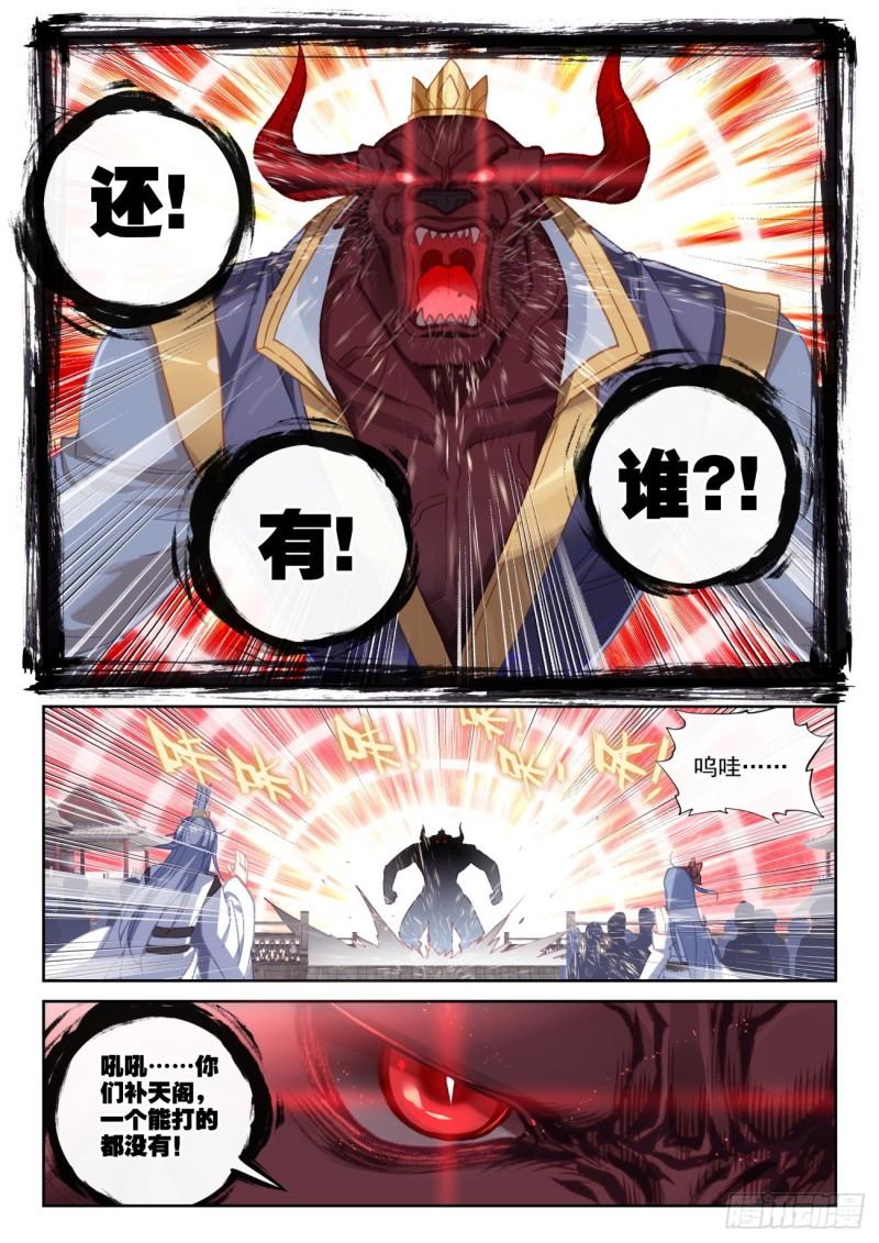 141 “日天”出战（上）7