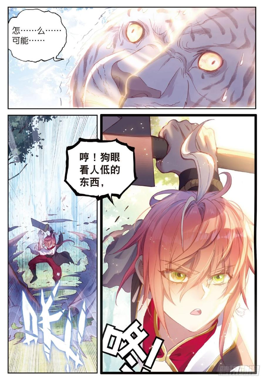125 乾坤袋（下）5